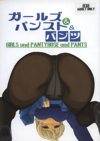 Girls & Pansuto & Pantsu cover