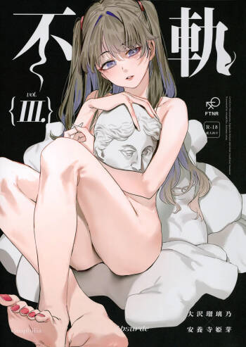Fukoku Vol. 3 | Conspiracy Vol. 3 cover