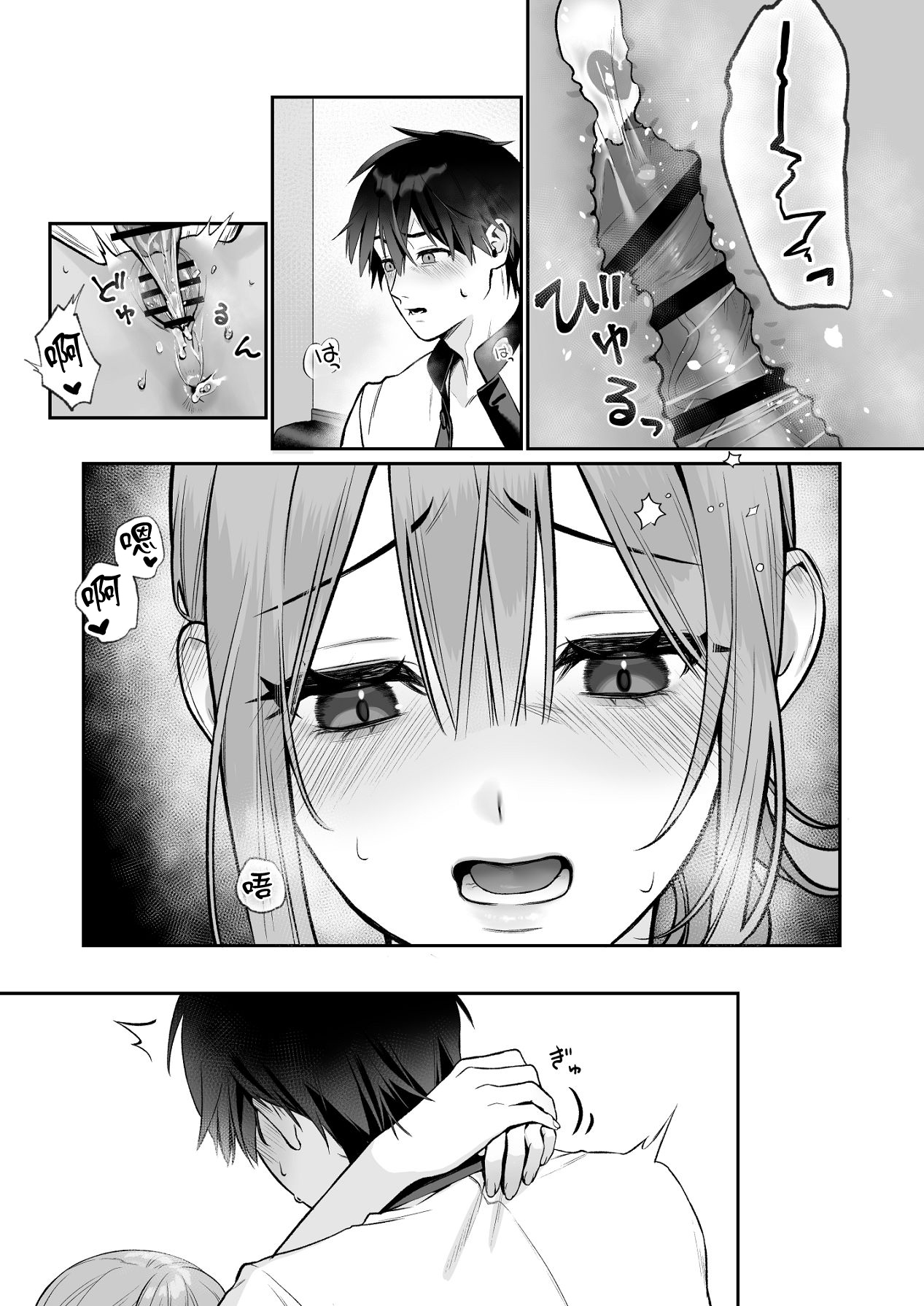 [LESSER PANTS (Retsu)] Karaoke Tenin no Uragawa ~Arbeit Ikusei~ [Chinese] [Digital] - Page 16