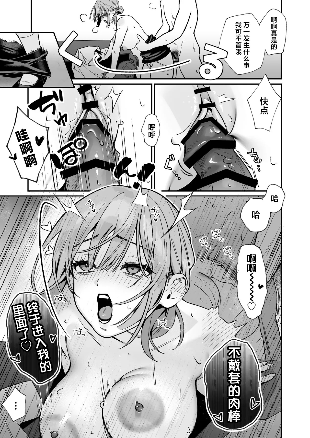 [LESSER PANTS (Retsu)] Karaoke Tenin no Uragawa ~Arbeit Ikusei~ [Chinese] [Digital] - Page 18