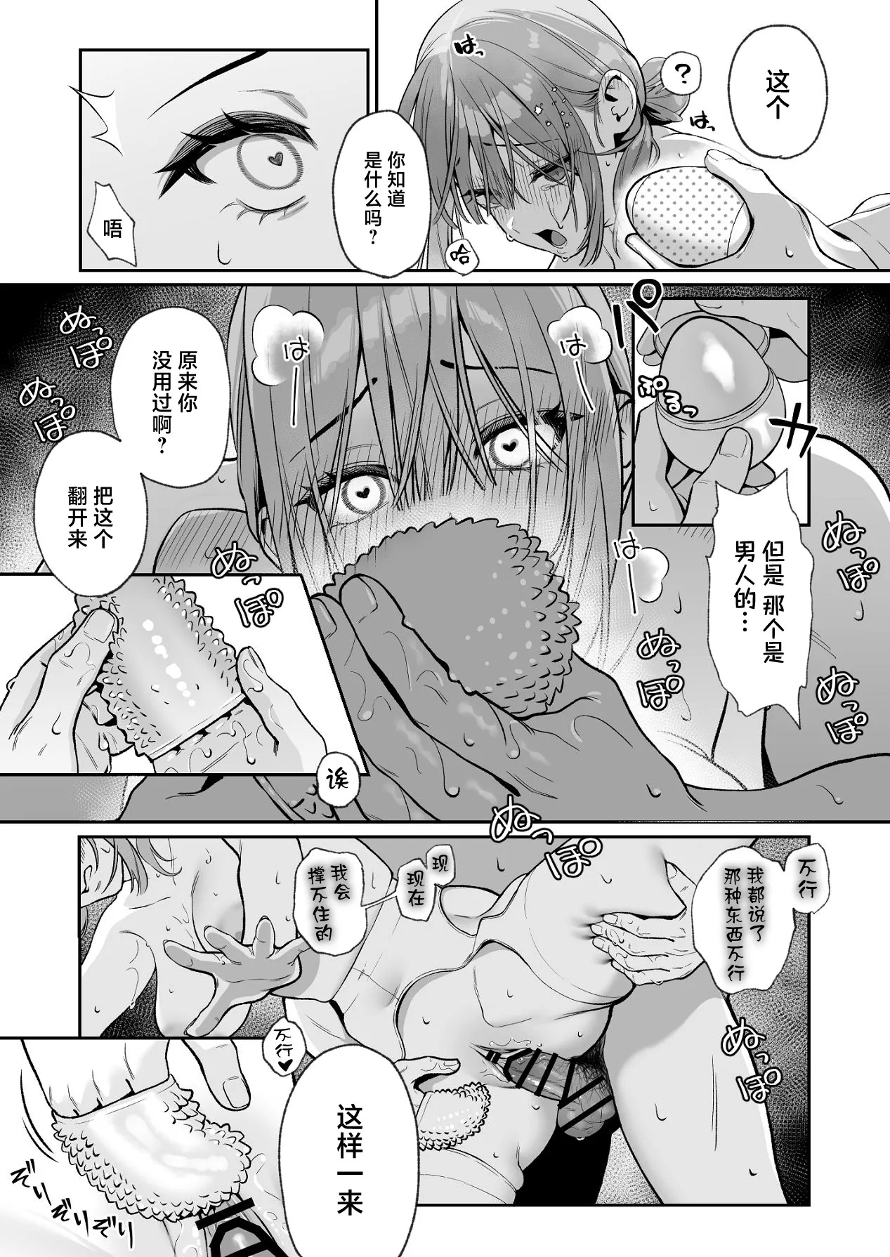 [LESSER PANTS (Retsu)] Karaoke Tenin no Uragawa ~Arbeit Ikusei~ [Chinese] [Digital] - Page 28