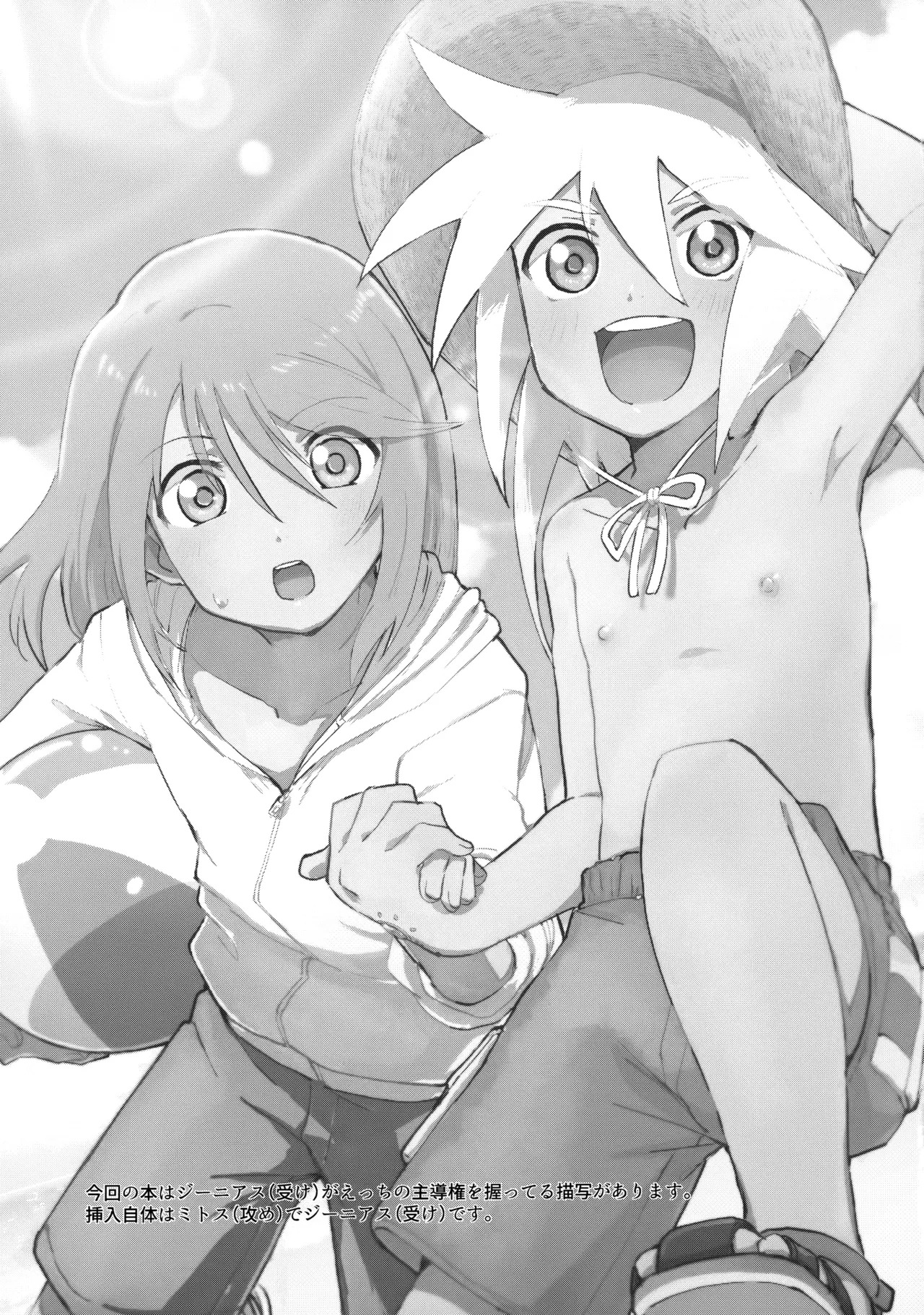 [Yukirinrin! (Oyu)] Tropical in Altamira (Tales of Symphonia)[MTL] - Page 2