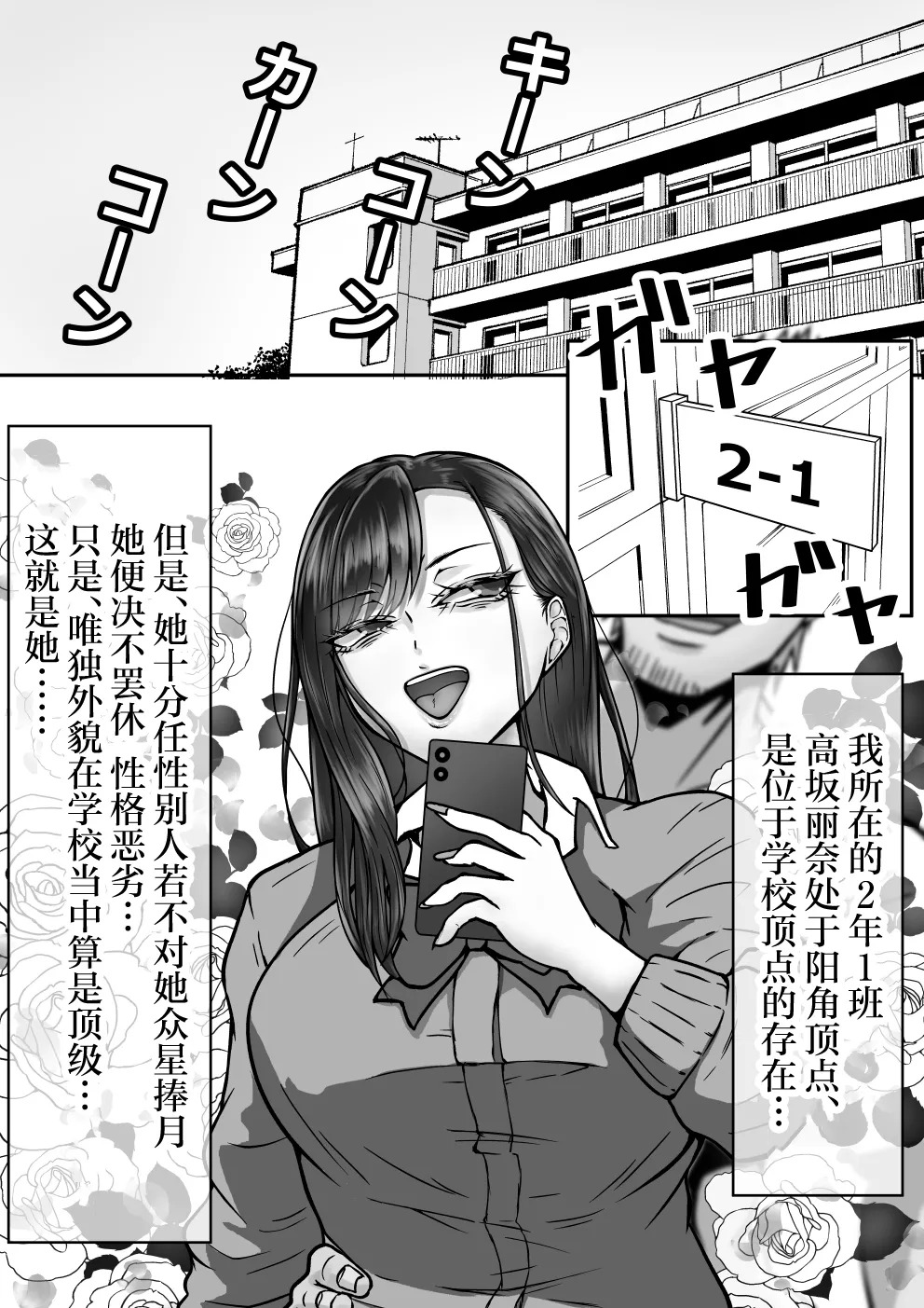 [Mizuharizuki] BSS Rareta kedo Netori Kairaku Ochisasemashita [Chinese] - Page 2