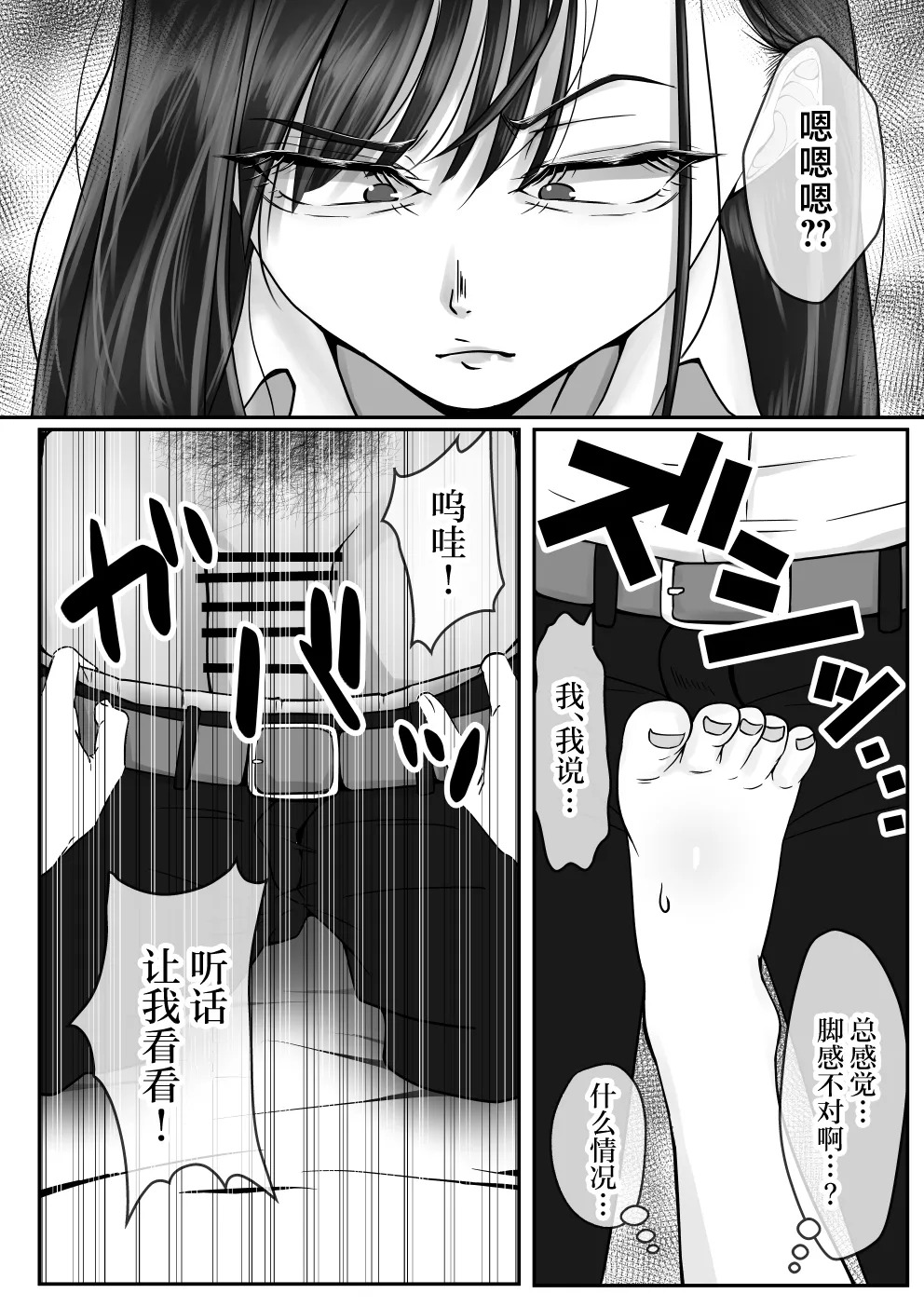 [Mizuharizuki] BSS Rareta kedo Netori Kairaku Ochisasemashita [Chinese] - Page 9