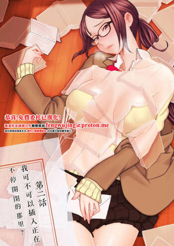 憧れの彼女が妄想よりエロすぎるッ! ～お互いを知るにはまずセックスでイクことから!?～ 2 cover