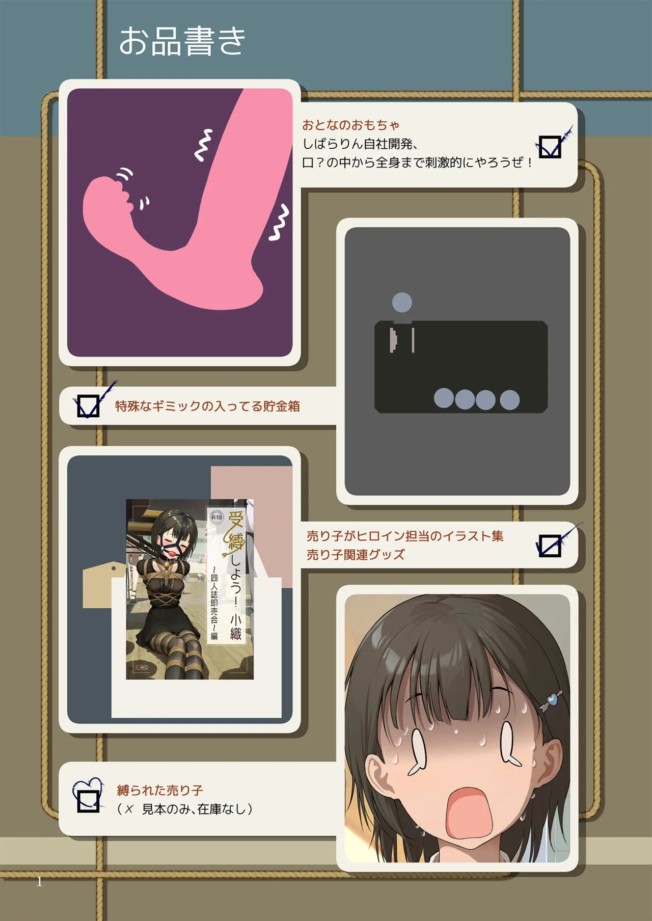 小织受縛しよう!小織 ～同人誌即売会編～ - Page 2