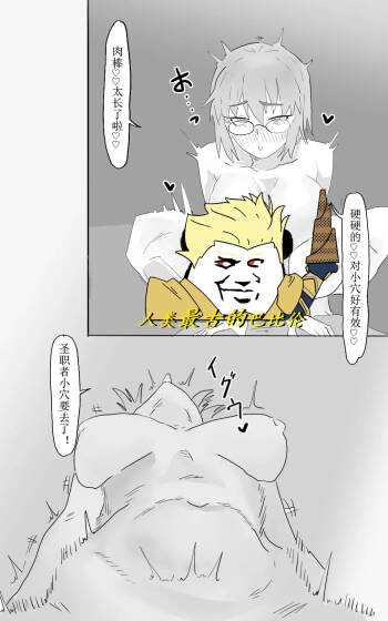 黄毛卫宫士郎怒操希耶尔和爱尔奎特 cover