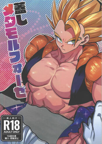Kedashi metamorufoze cover