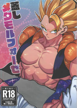 [Kakkinoaru shitai (Yo)] Kedashi metamorufoze (Dragon Ball Z)