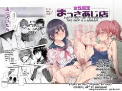 [Nyuu Koubou (Sakagaki)] Josei Gentei Massage Mise EX ~Naka de no Koui wa Subete Massage desu~ [English] [MTL] [Digital]
