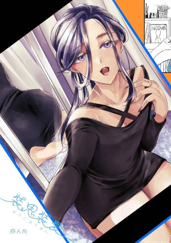 Soushi Souai cover