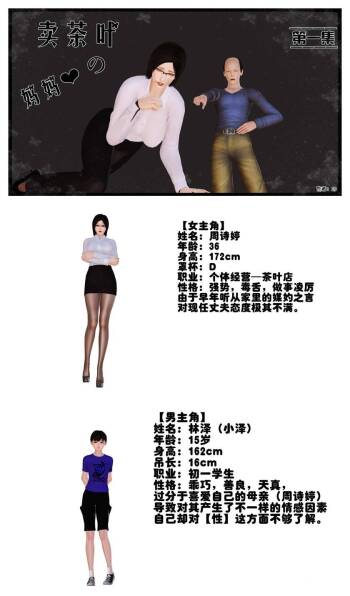 卖茶叶的妈妈01-11 cover