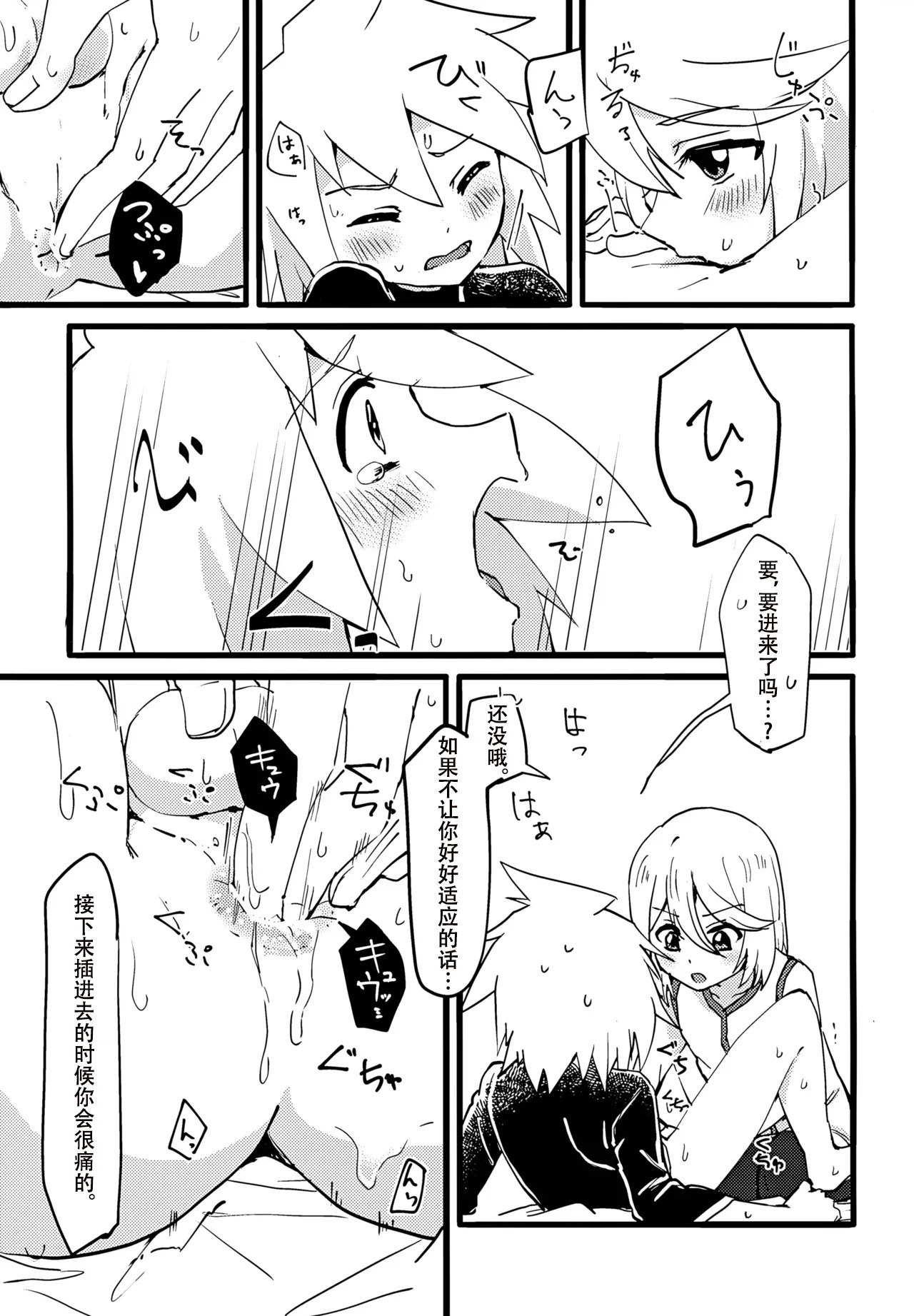 (Tales Link 17) [Yukirinrin! (Oyu)] Mitosu to Jiiniasu ga Ichaicha Suru Hon (Tales of Symphonia)[MTL] - Page 11