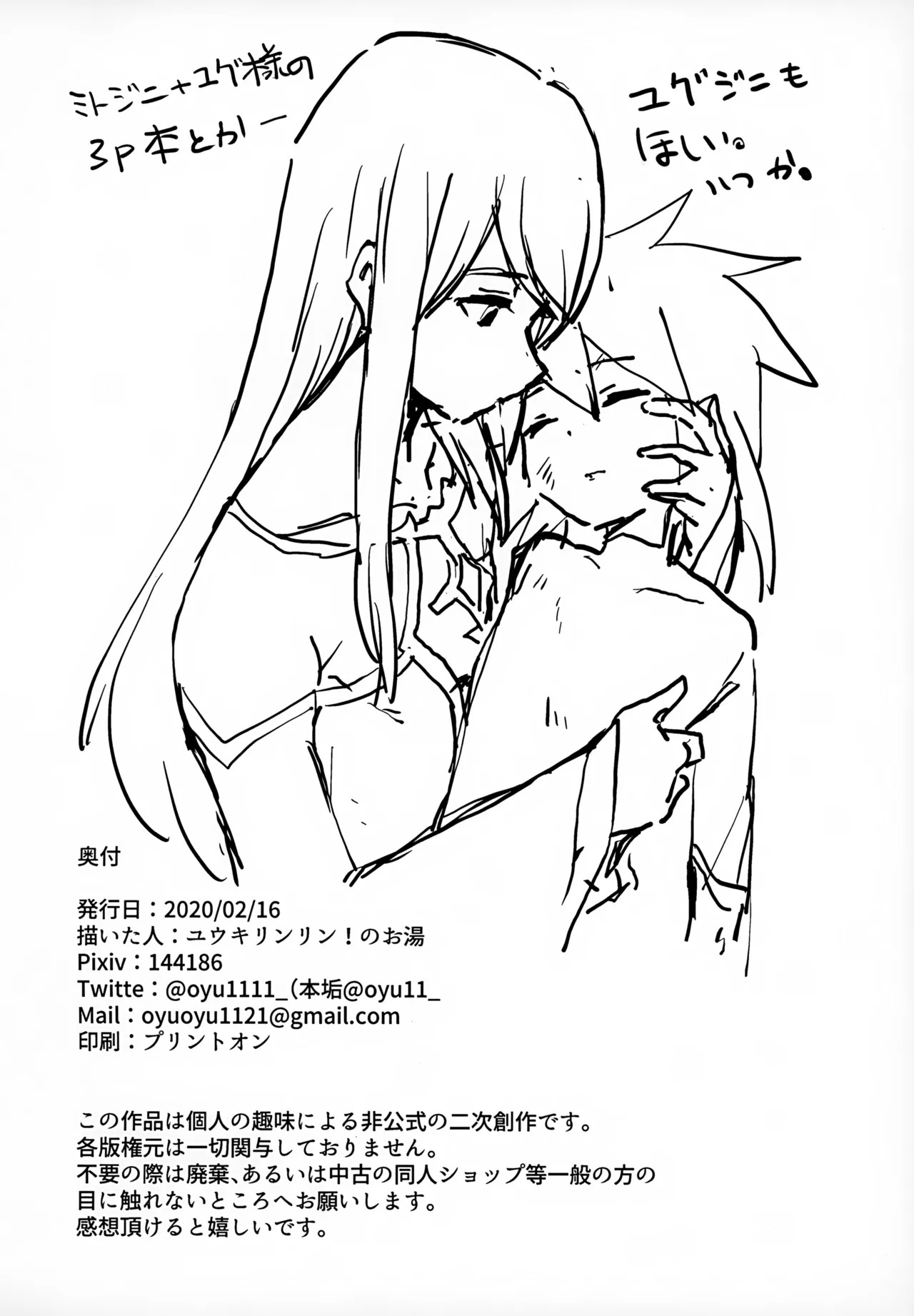 (Tales Link 17) [Yukirinrin! (Oyu)] Mitosu to Jiiniasu ga Ichaicha Suru Hon (Tales of Symphonia)[MTL] - Page 18