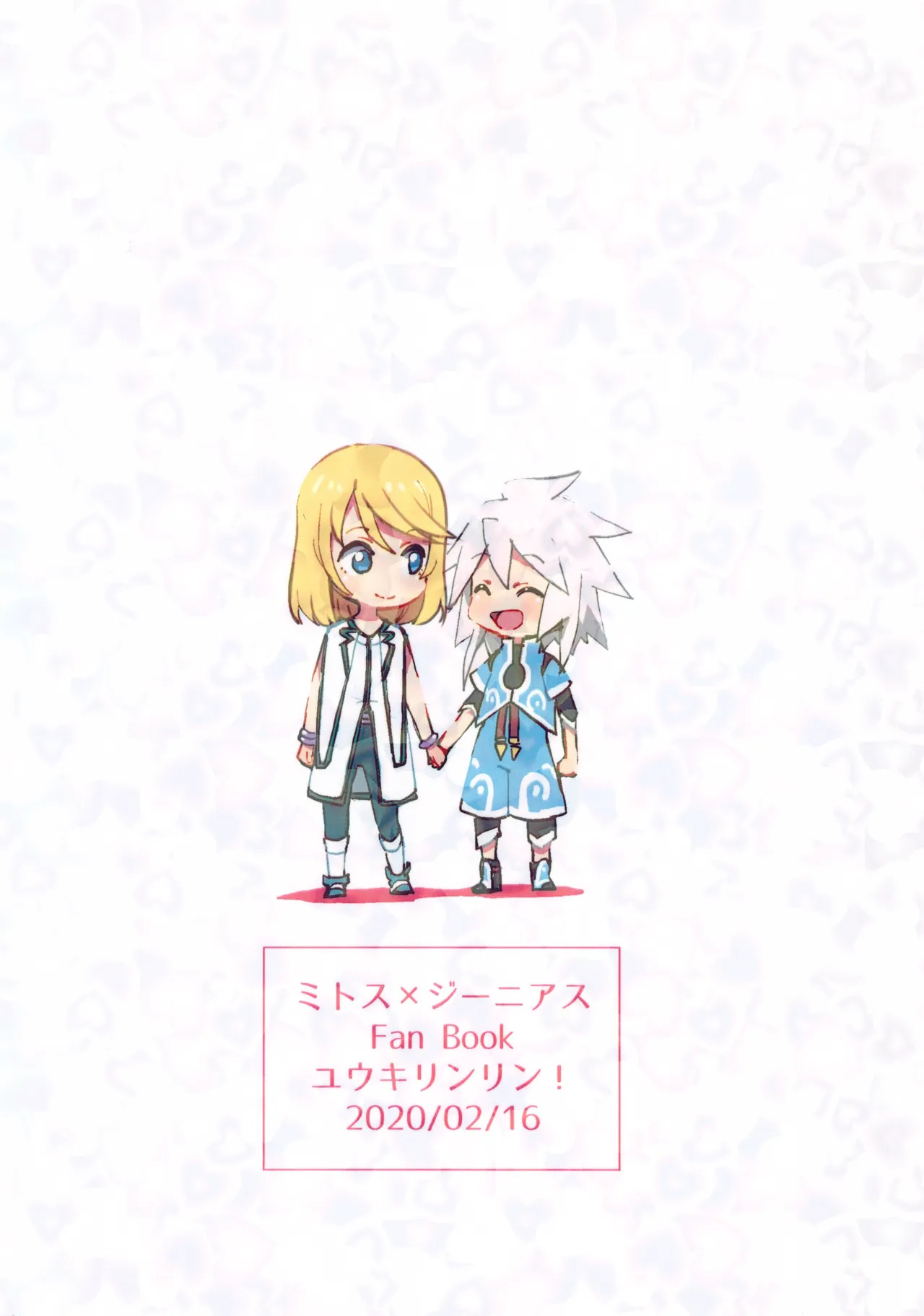 (Tales Link 17) [Yukirinrin! (Oyu)] Mitosu to Jiiniasu ga Ichaicha Suru Hon (Tales of Symphonia)[MTL] - Page 19