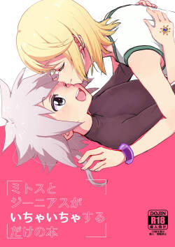 (Tales Link 17) [Yukirinrin! (Oyu)] Mitosu to Jiiniasu ga Ichaicha Suru Hon (Tales of Symphonia)[MTL]