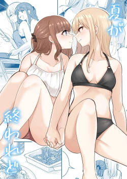 [Burakuradou (Takeshisu)] Natsu ga Owaredo | 纵使夏日已尽 [Chinese] [今泉紅太狼]