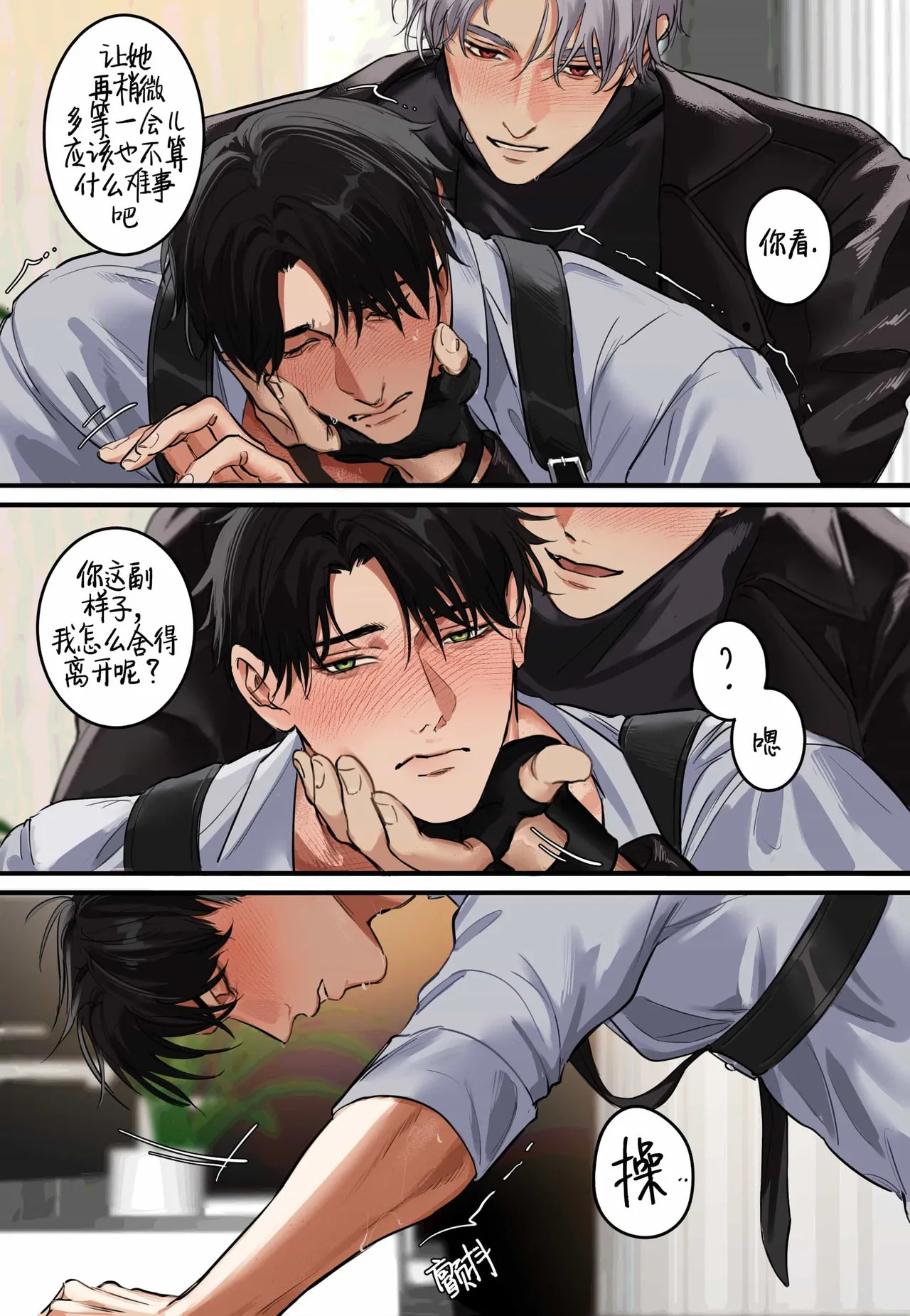 [yukaero4] Love and Deepspace Fanart | 性与深空 [Chinese] [KS汉化] - Page 11
