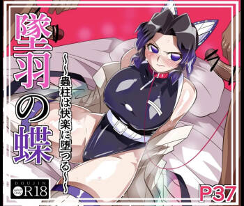 Fallen Butterfly cover