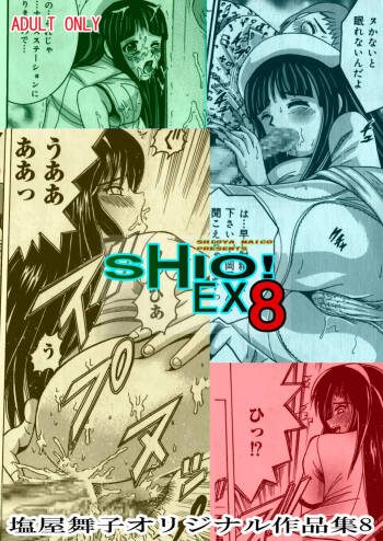 SHIO!EX 8 cover