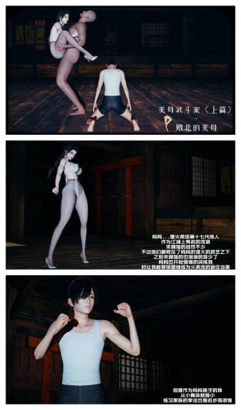 美母武斗家01-02 + IF 下篇 cover