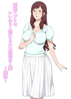 [Pairesshu] Saimin Appli de Iinari Ningyou ni Sareta Seisou na Hitozuma ~Miho~