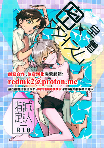 Missitu Micchaku Dadaïsme. cover