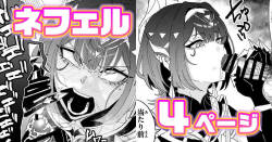 [有機風味] ちん嗅ぎネフェル