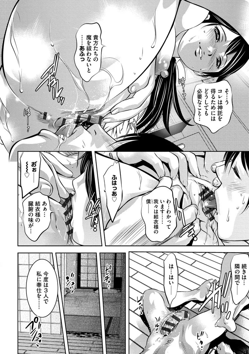 Nozoku Teihen Otoko-tachi ~Seidorei ni Ochita Kyonyuu Wakasuma no Chibu wa Donyoku de~ page 10 full