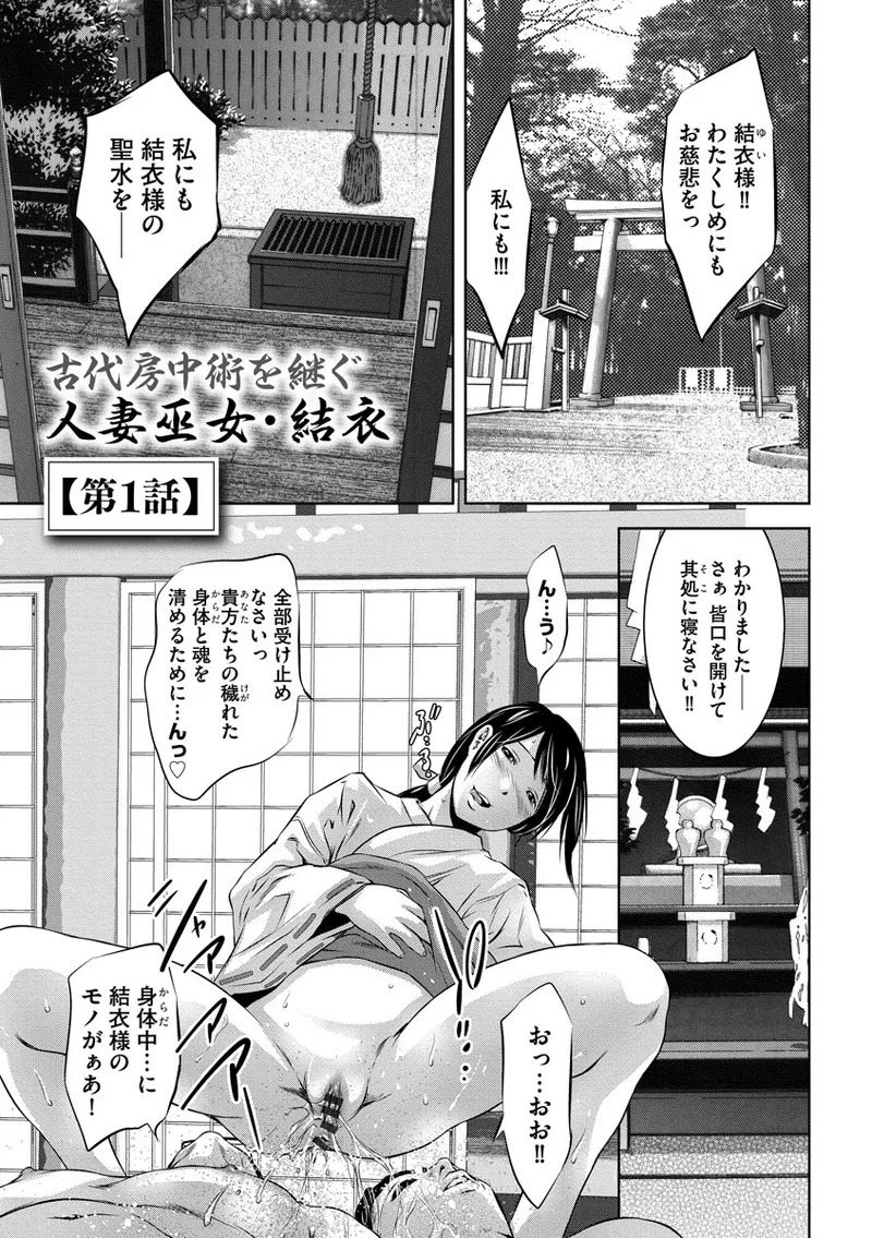Nozoku Teihen Otoko-tachi ~Seidorei ni Ochita Kyonyuu Wakasuma no Chibu wa Donyoku de~ page 5 full