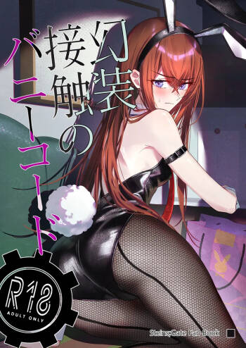 Gensou Takutaku no Bunny Code EN Web Ver. Access Included cover