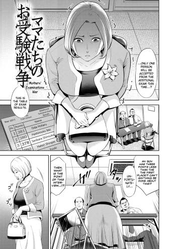 Chibo Soukan Ch.2 cover