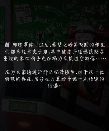 「Fanbox」超高校级的痒刑：侦探小姐的计时挑战～「青草」 cover