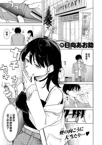 Lighter Kashitara Doutei Sotsugyou Dekita Hanashi cover