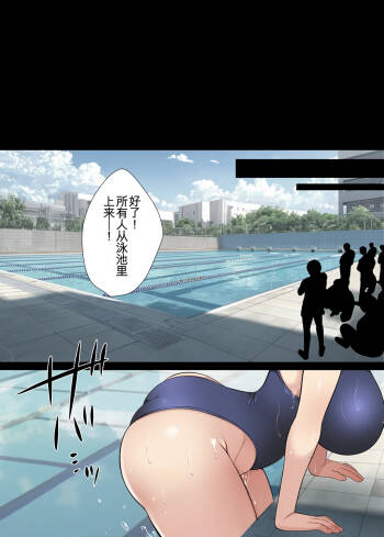 Hitozuma Classmate cover
