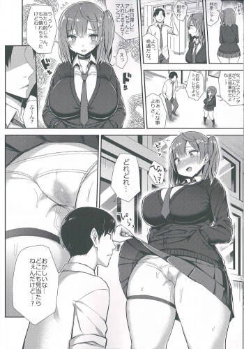 むちむち処女ビッチをめちゃくちゃ調教したい本 cover
