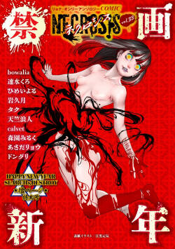 COMIC Necrosis Vol. 33