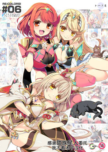 RE:COLORS!# 06 Kanojo ga Mizugi ni Kigaetara Rakuen ni Ichiban Chikai Shima!? cover