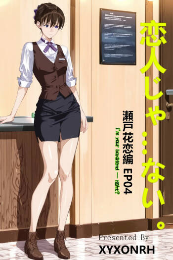 xyxonrh ---ss-brain 濑户花恋 EP04 1-95P END cover