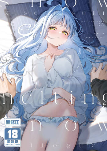 melting snow -epilogue- cover