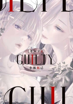 Guilty 1