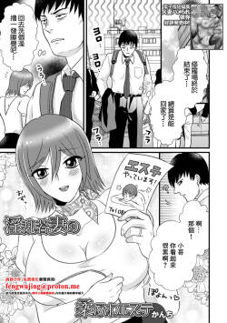 [かんち] 淫乱若妻の柔ふわエステ