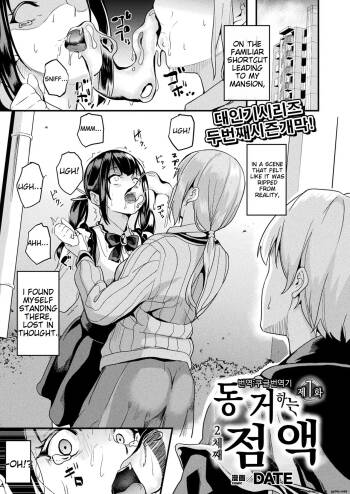Doukyo Suru Neneki -Nitaime- Ch. 1 cover