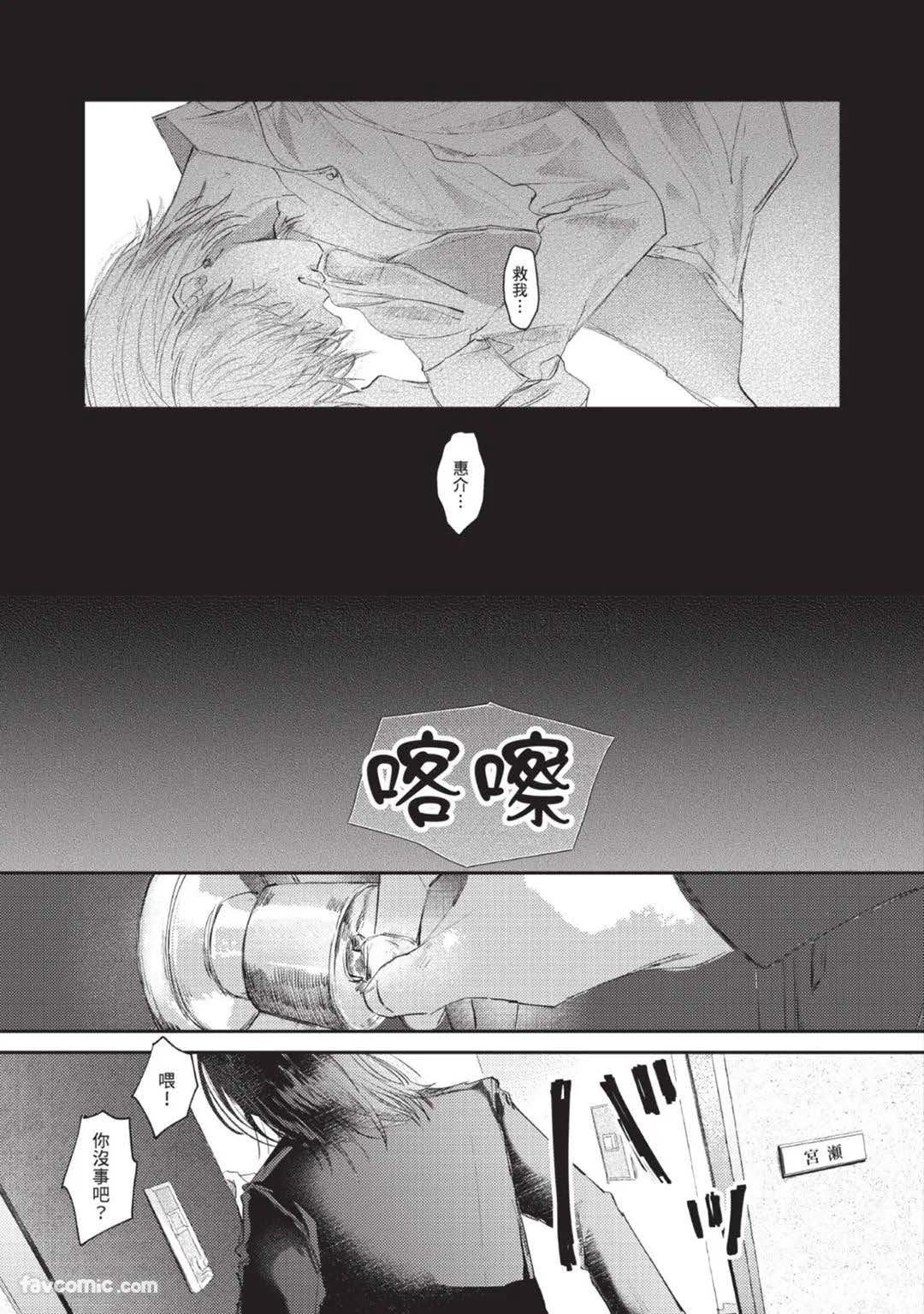 ブランクコード︱空白和弦 page 5 full