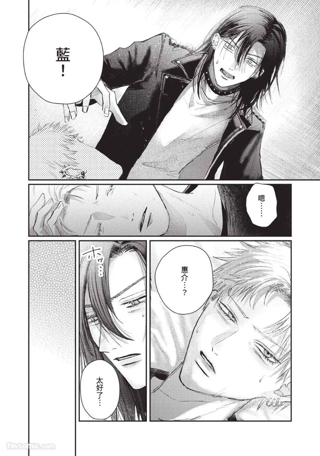 ブランクコード︱空白和弦 page 6 full