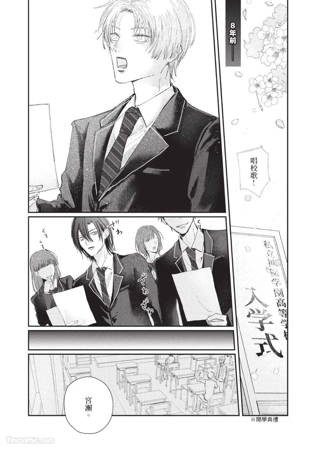 ブランクコード︱空白和弦 page 9 full