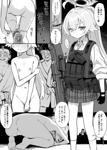 Hoshino Songen Hakai Manga cover