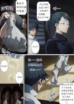 Drowning in Maki-sama's Toes