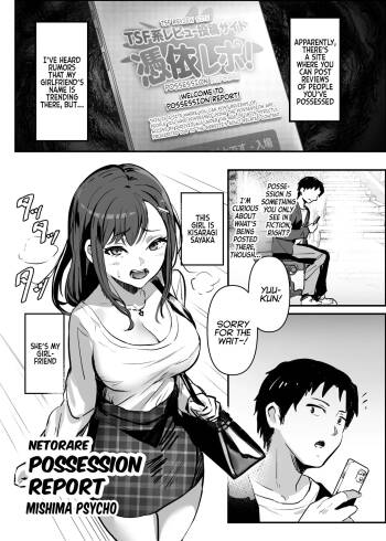 NTR -Netorare- Hyoui Repo! | NTR Possession Report! cover
