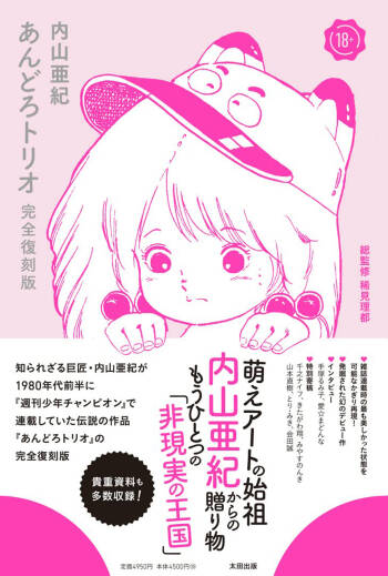 Andro Trio Chapters 1 - 7 cover